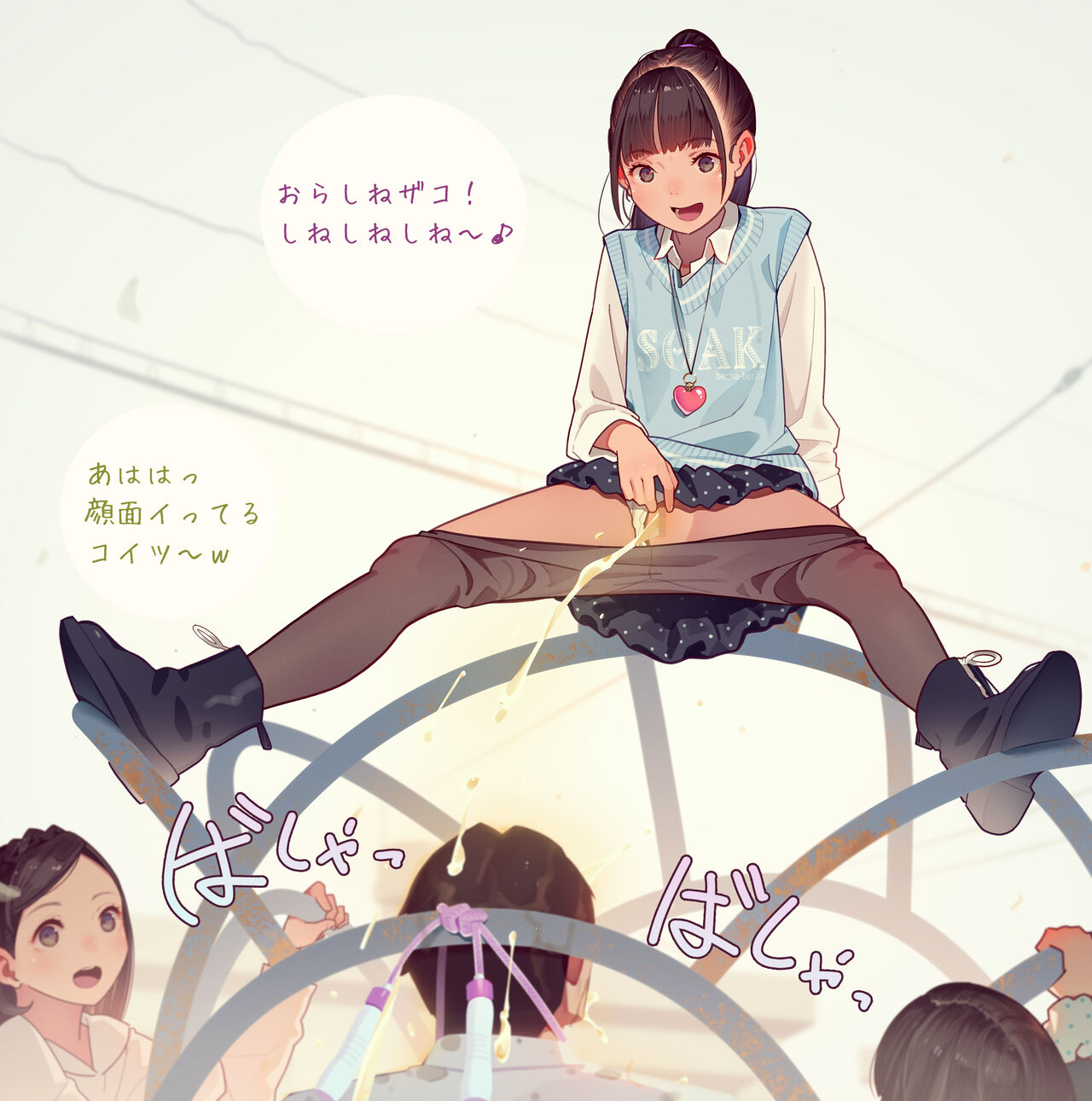 【執行】じゃんぐるの掟 page 8 full