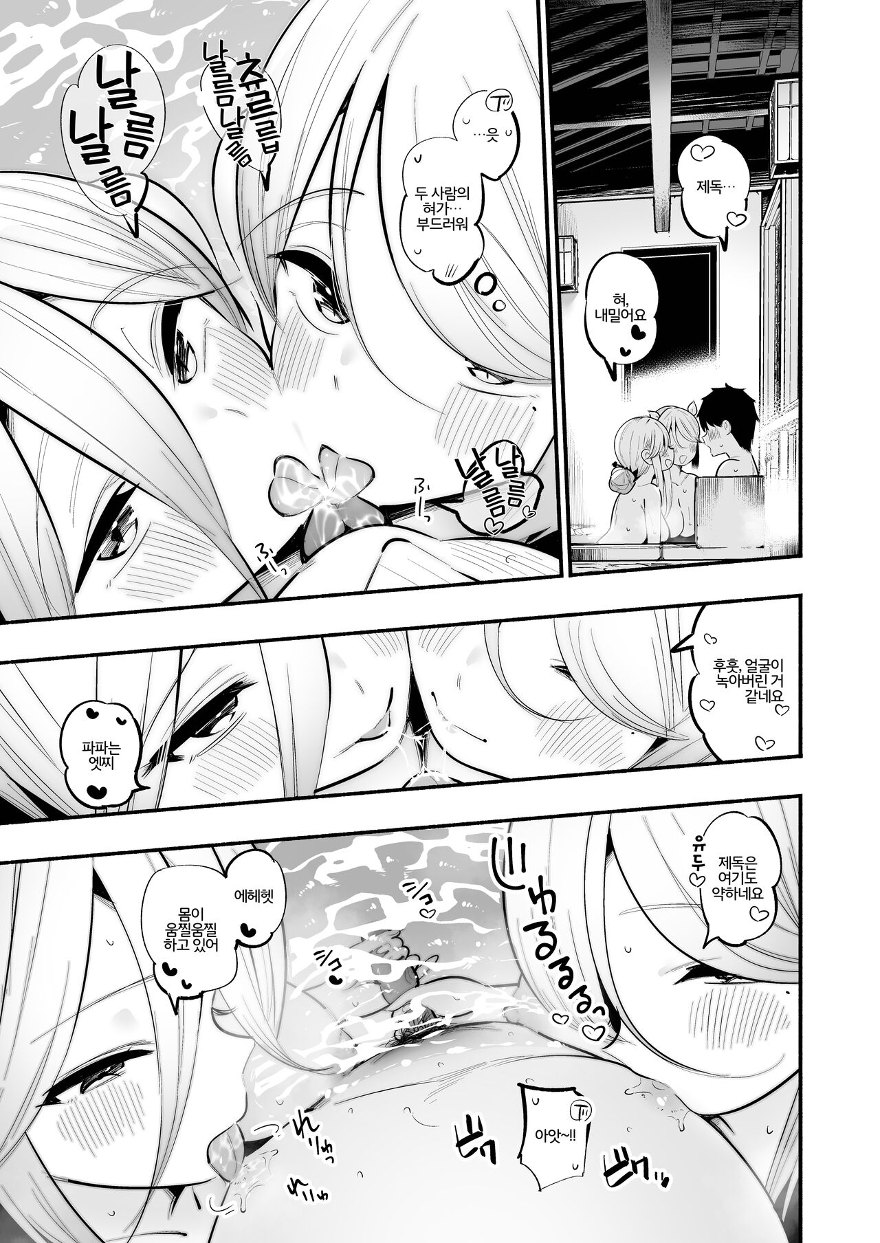 Yamakaze &amp; Umikaze-nee to Onsen Ryokan de Shimai Donburi Kozukuri Sex page 10 full