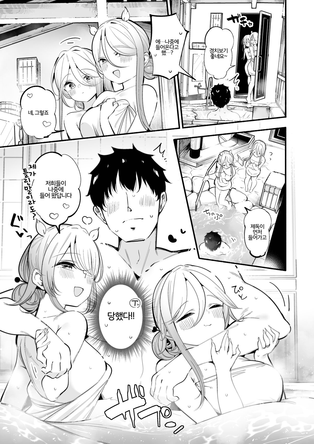Yamakaze &amp; Umikaze-nee to Onsen Ryokan de Shimai Donburi Kozukuri Sex page 6 full