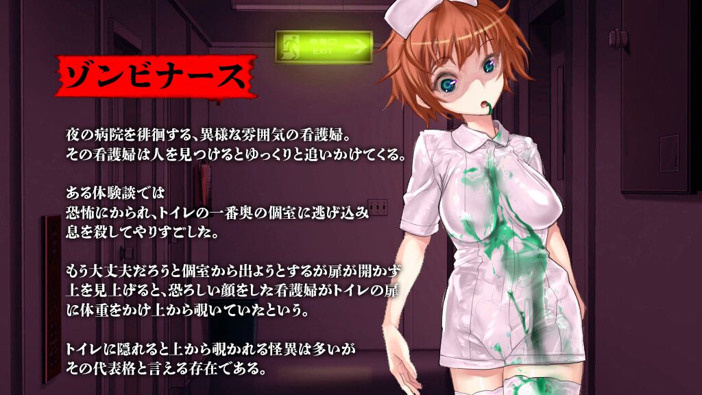 【Innyoukaidann · sennnou byoudou taimaroku · yokokuhenn】 page 8 full