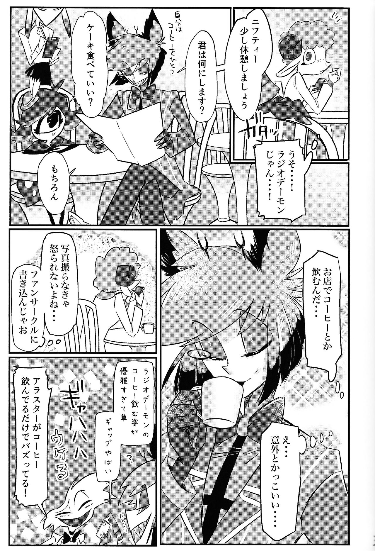 OL'PAL page 4 full