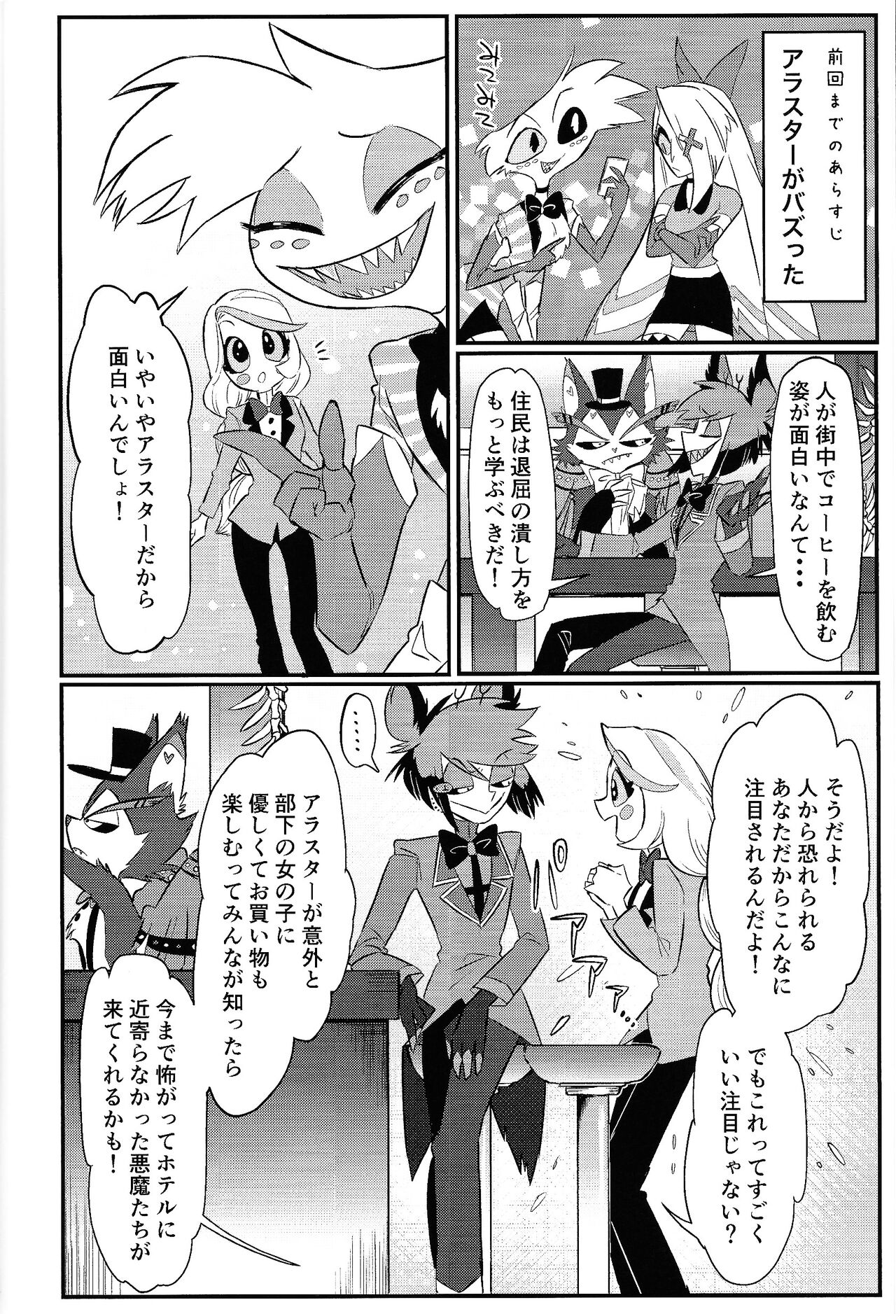 OL'PAL page 5 full