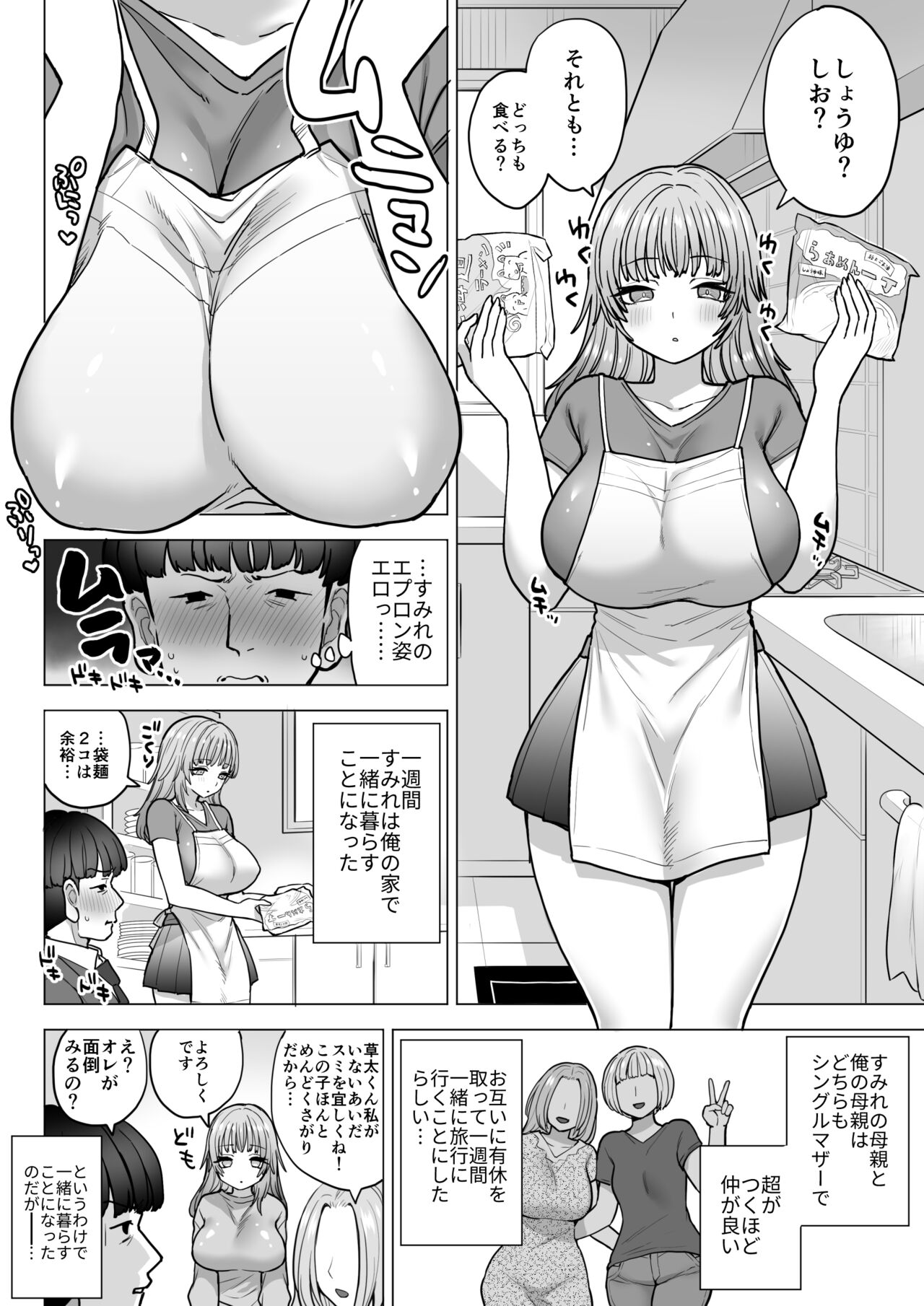 Amagiri Sumire no Motto Saiaku na Chichi page 5 full
