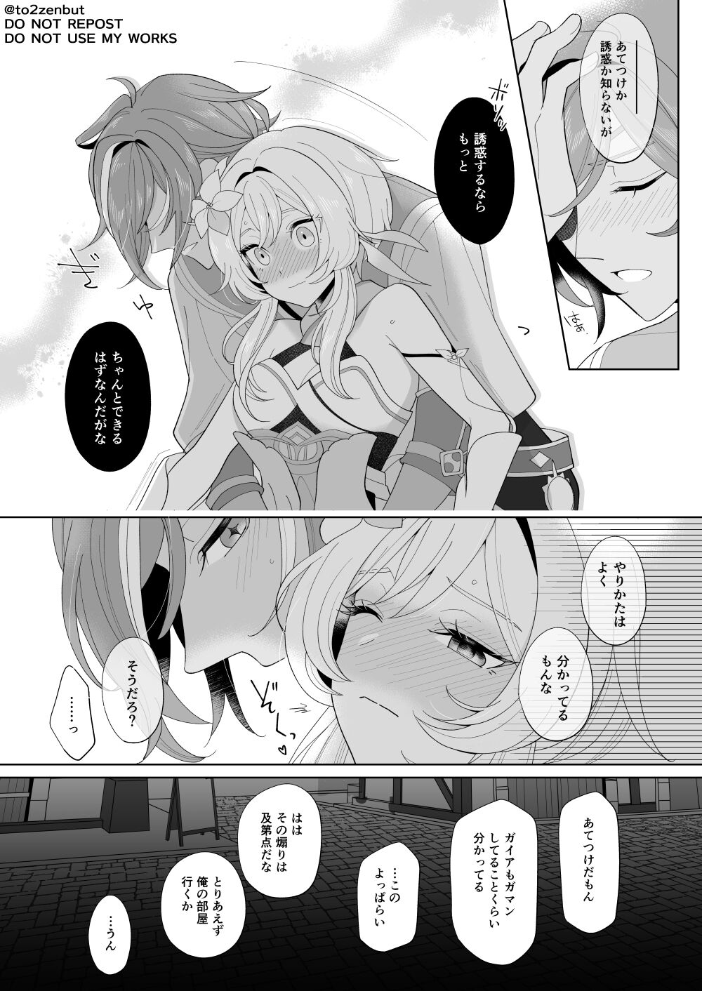 Ijippari Drunker - The Stubborn Drunk page 10 full