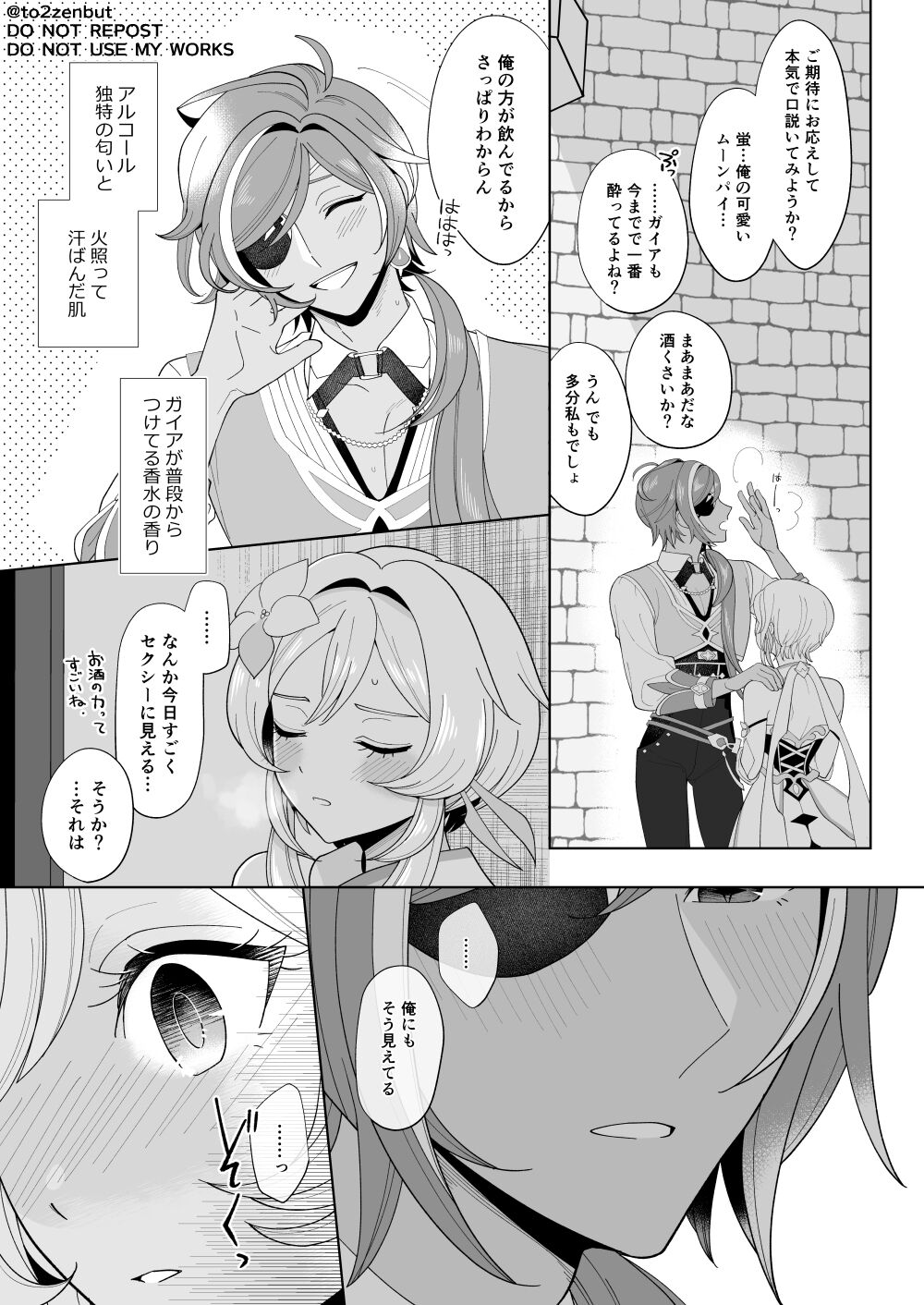 Ijippari Drunker - The Stubborn Drunk page 7 full