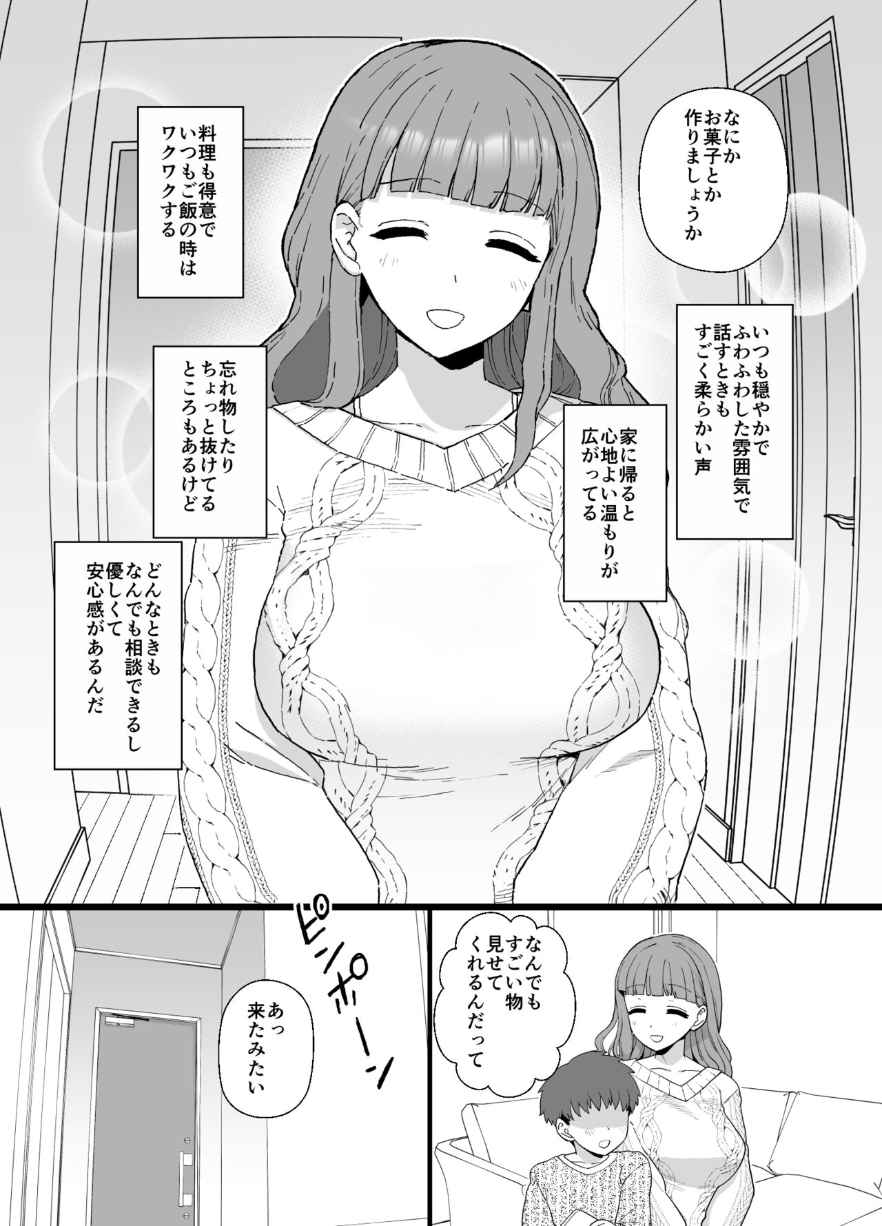 Mama ga Samin NTR Sareru Manga page 2 full