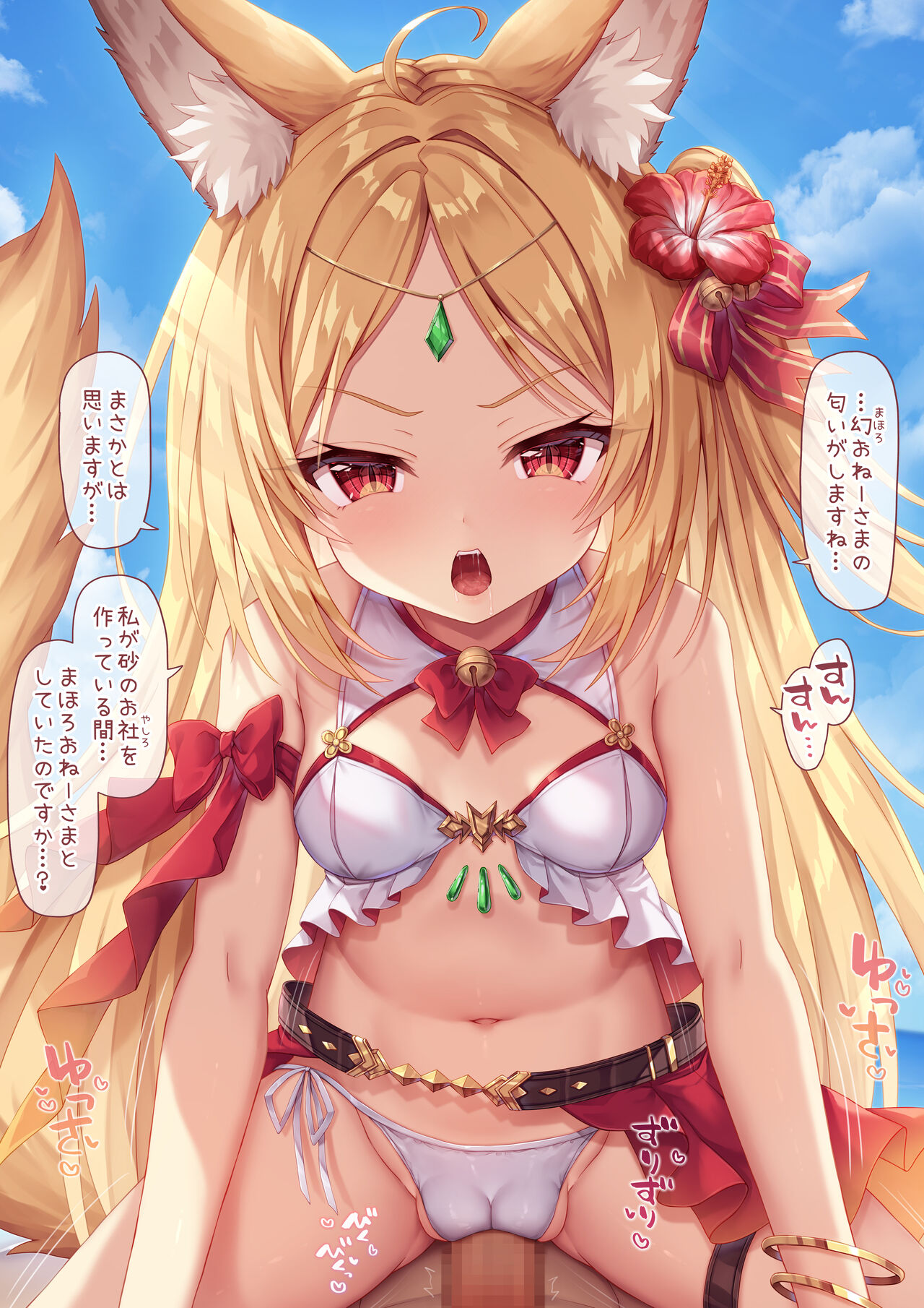 Kitsune Juju-sama 11 Mizugi Sugata de... page 3 full