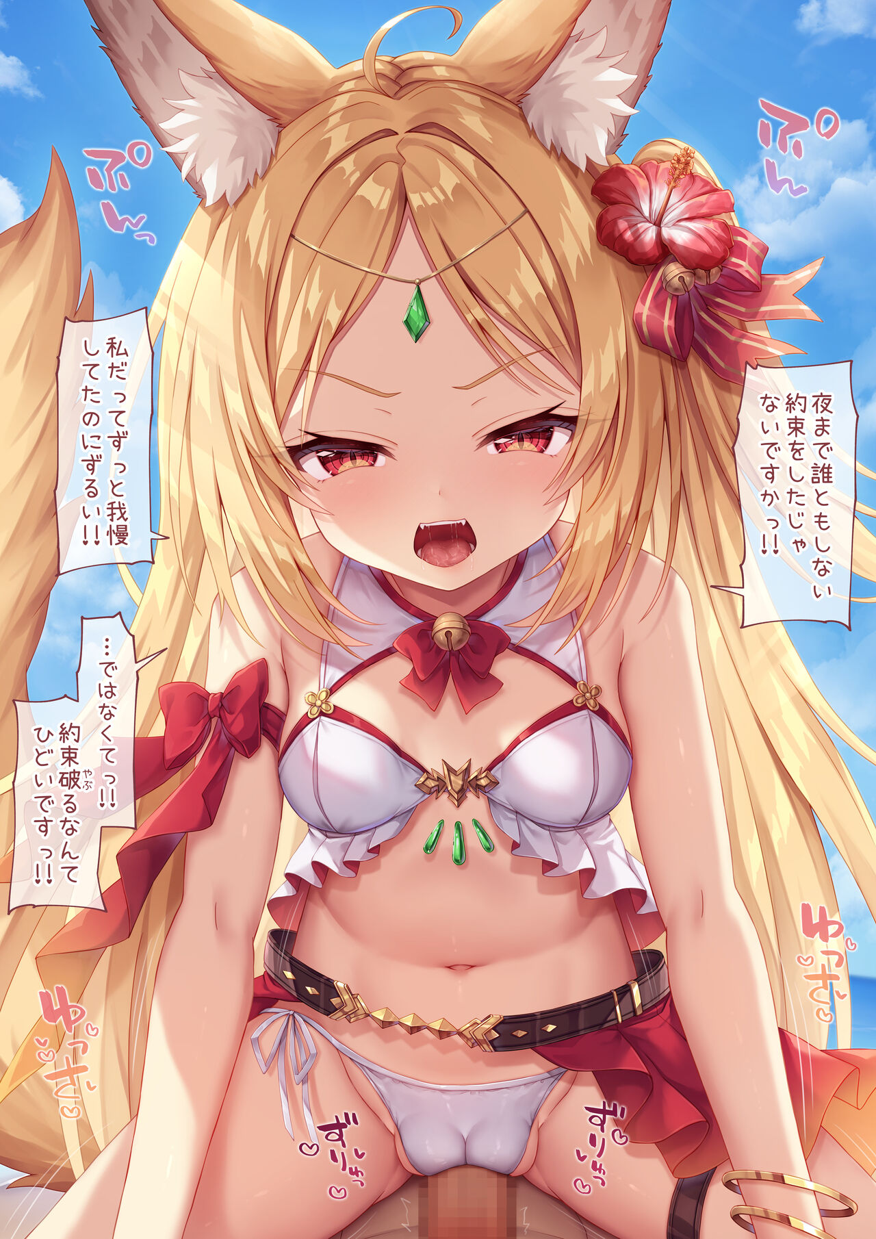 Kitsune Juju-sama 11 Mizugi Sugata de... page 4 full