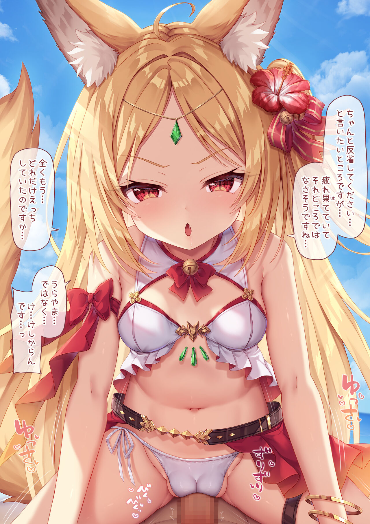 Kitsune Juju-sama 11 Mizugi Sugata de... page 5 full