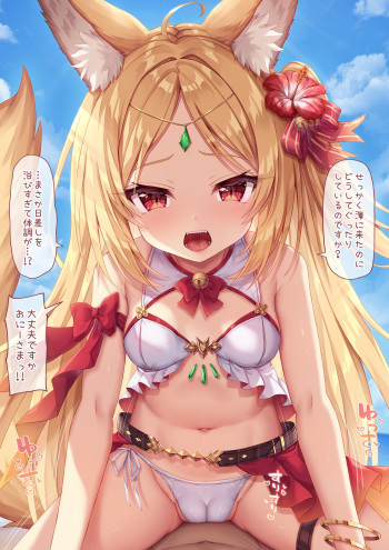 Kitsune Juju-sama 11 Mizugi Sugata de... cover