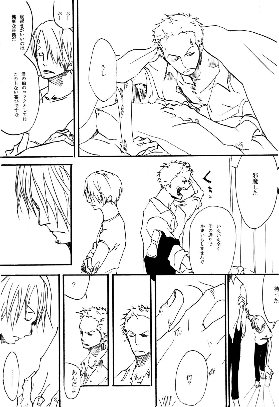 Tsuki no Ko page 10 full