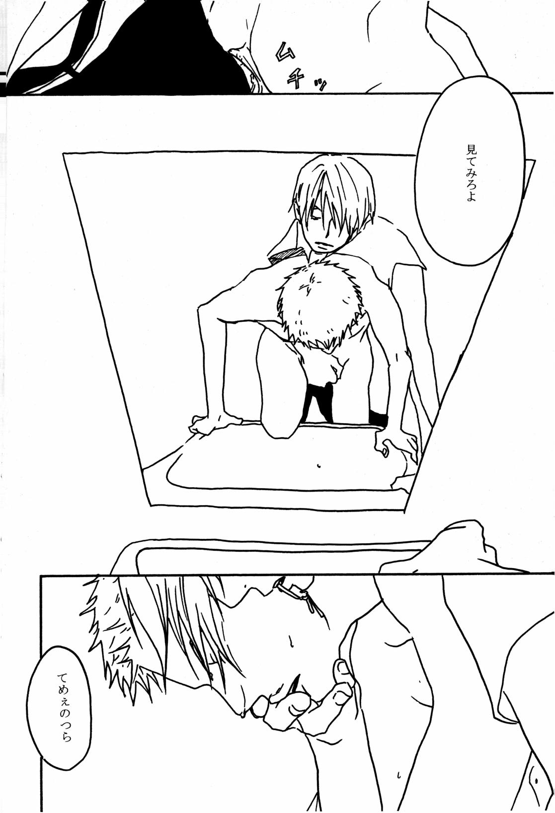 Tsuki no Ko page 3 full