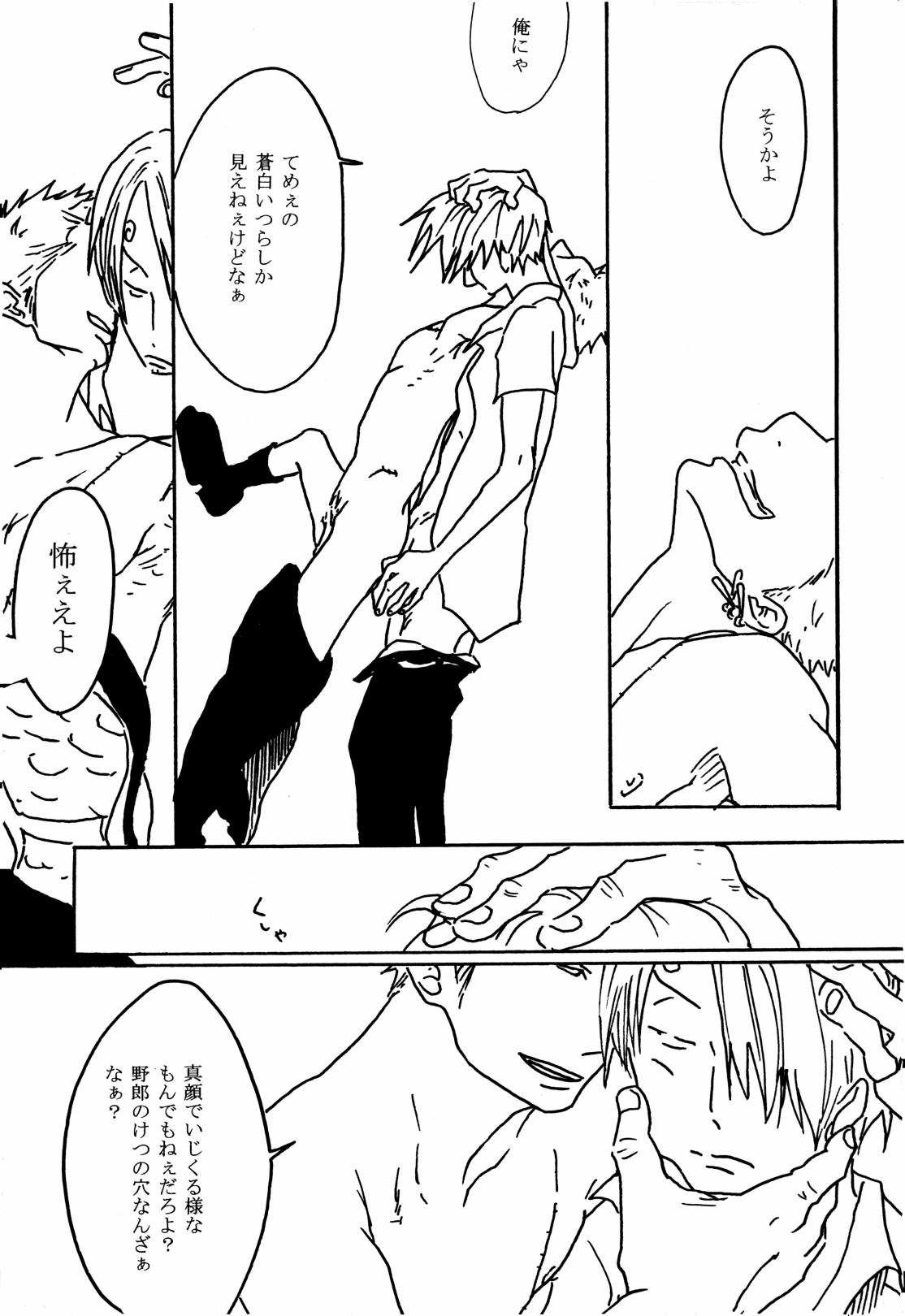 Tsuki no Ko page 6 full