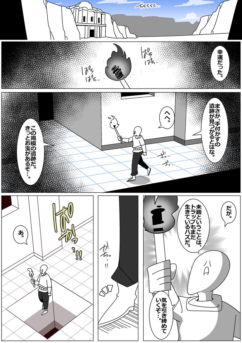 Succubus de Bad End 27 page 1 full