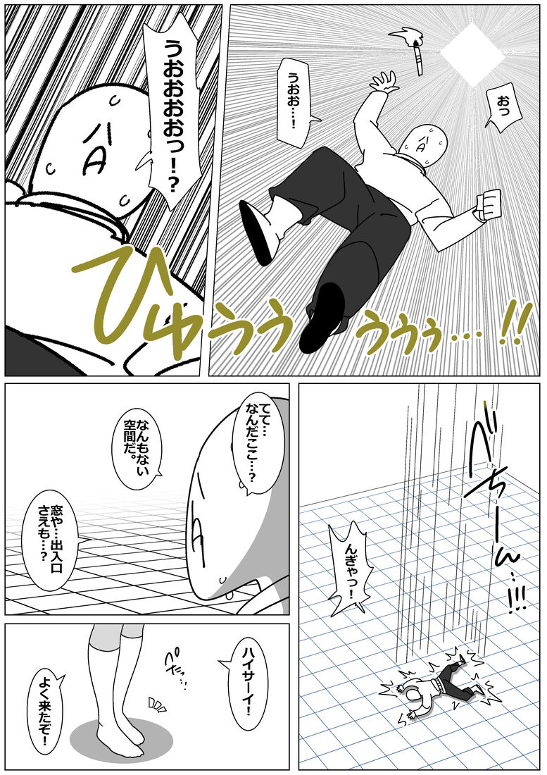 Succubus de Bad End 27 page 2 full