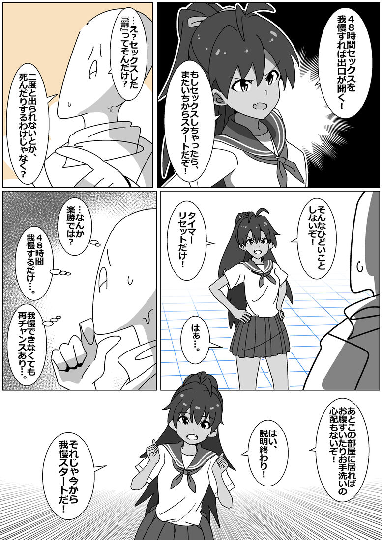 Succubus de Bad End 27 page 4 full
