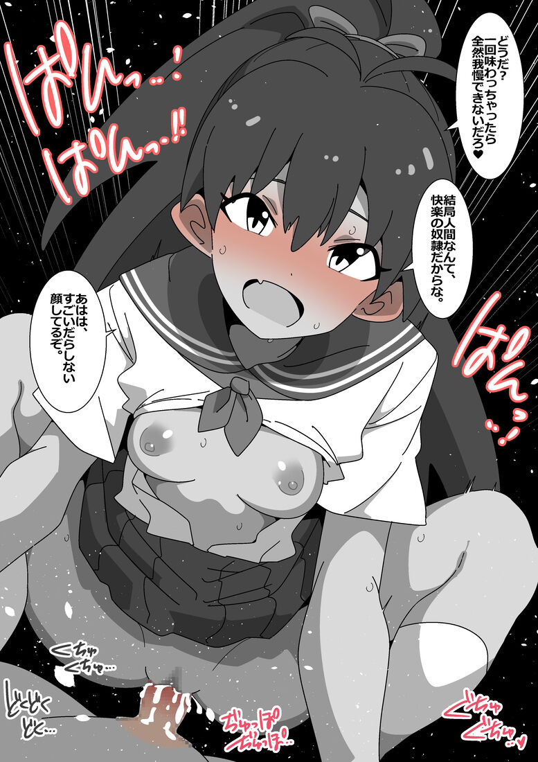 Succubus de Bad End 27 page 9 full