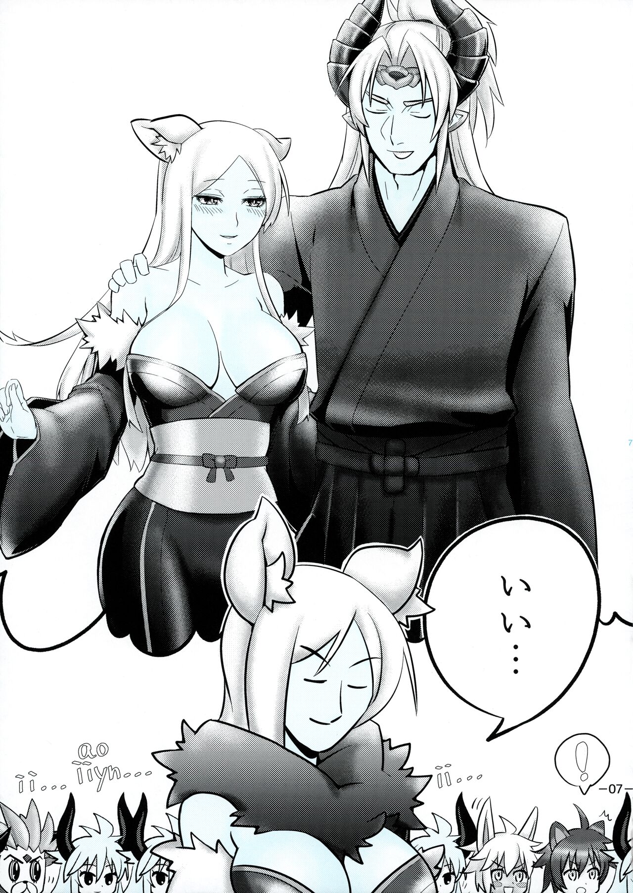 Aohada Chara Goudoubon Aohada!! page 8 full