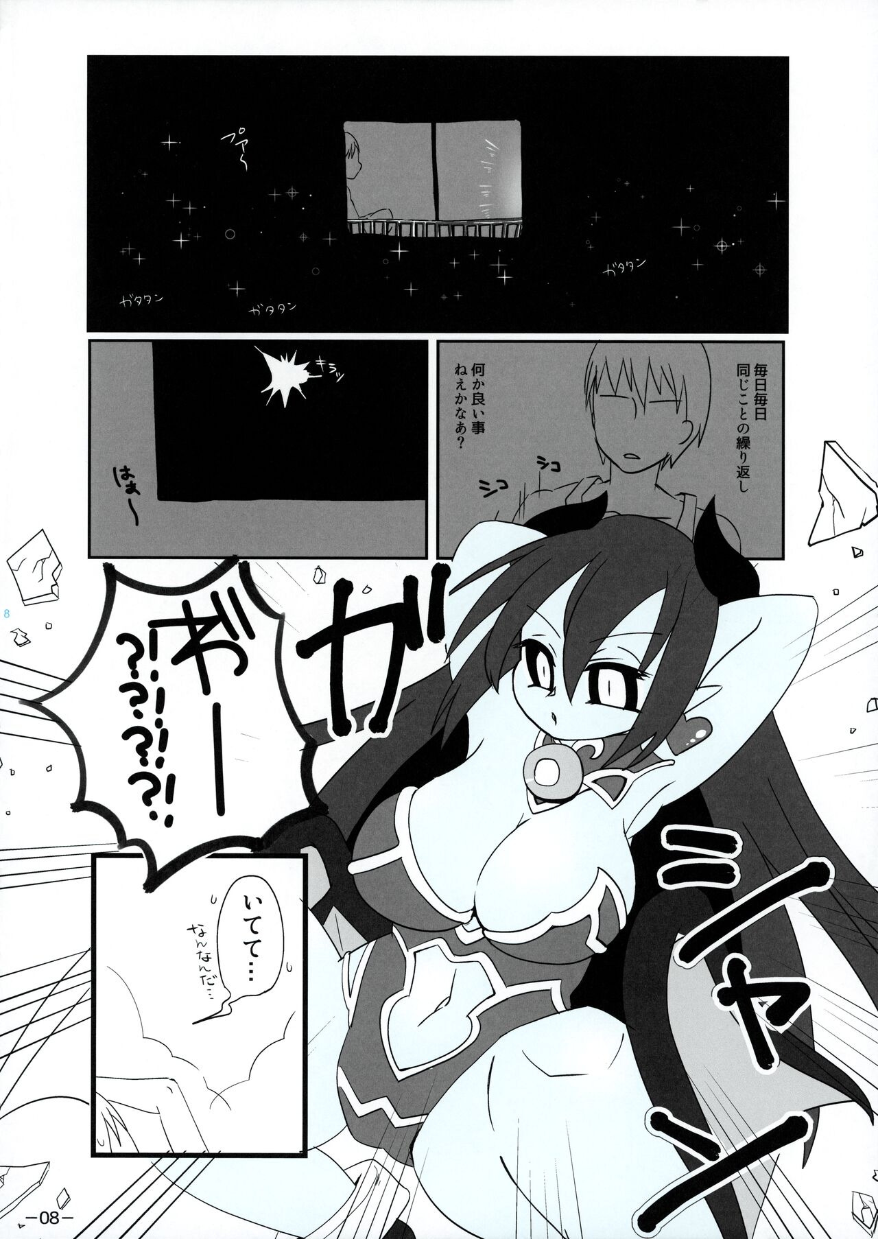 Aohada Chara Goudoubon Aohada!! page 9 full