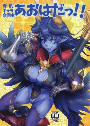 Aohada Chara Goudoubon Aohada!! cover