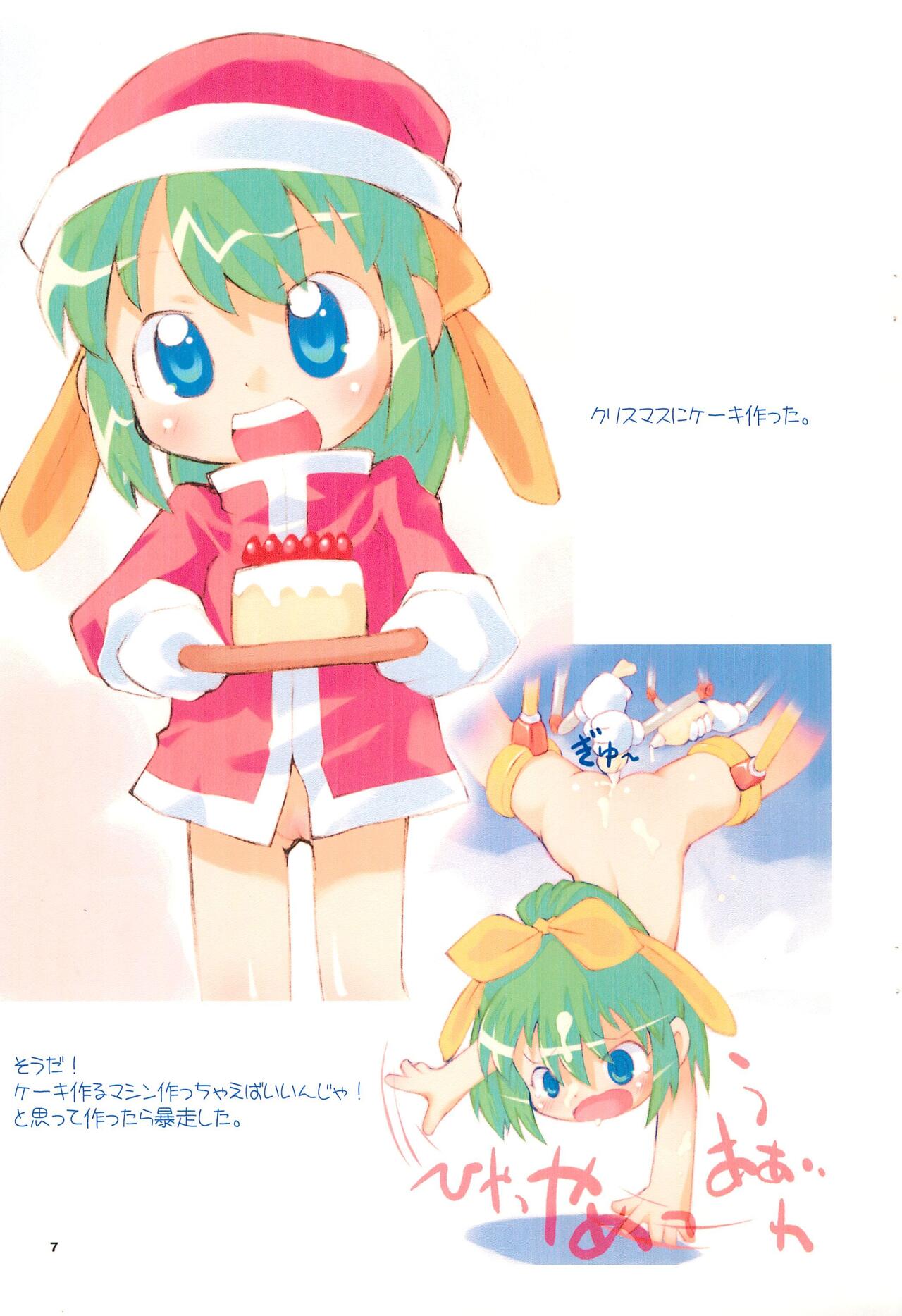 Pepi Tsuu #13 page 6 full