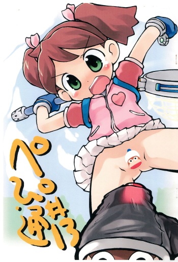 Pepi Tsuu #13 cover