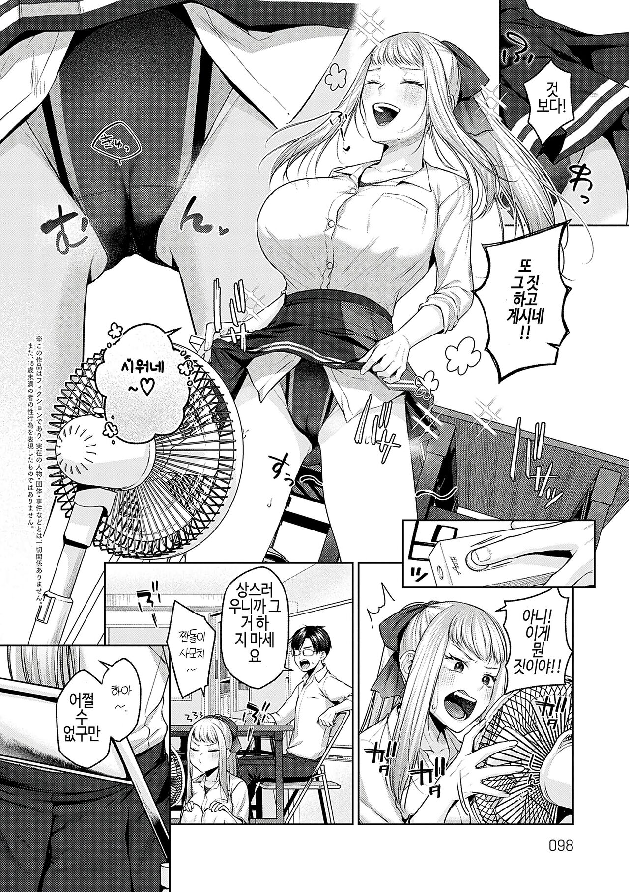 YUUAI SABOROOM  | 친구 연인 땡땡이 교실 page 2 full