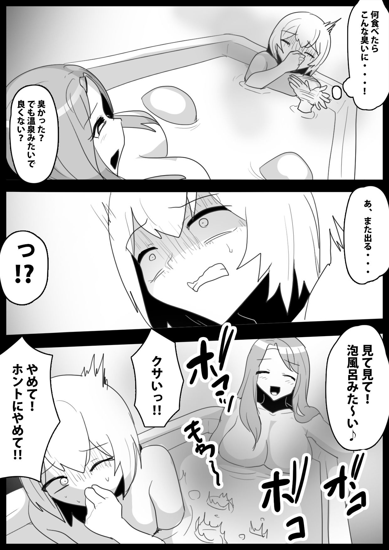 Fetishist Ch. 21 page 9 full