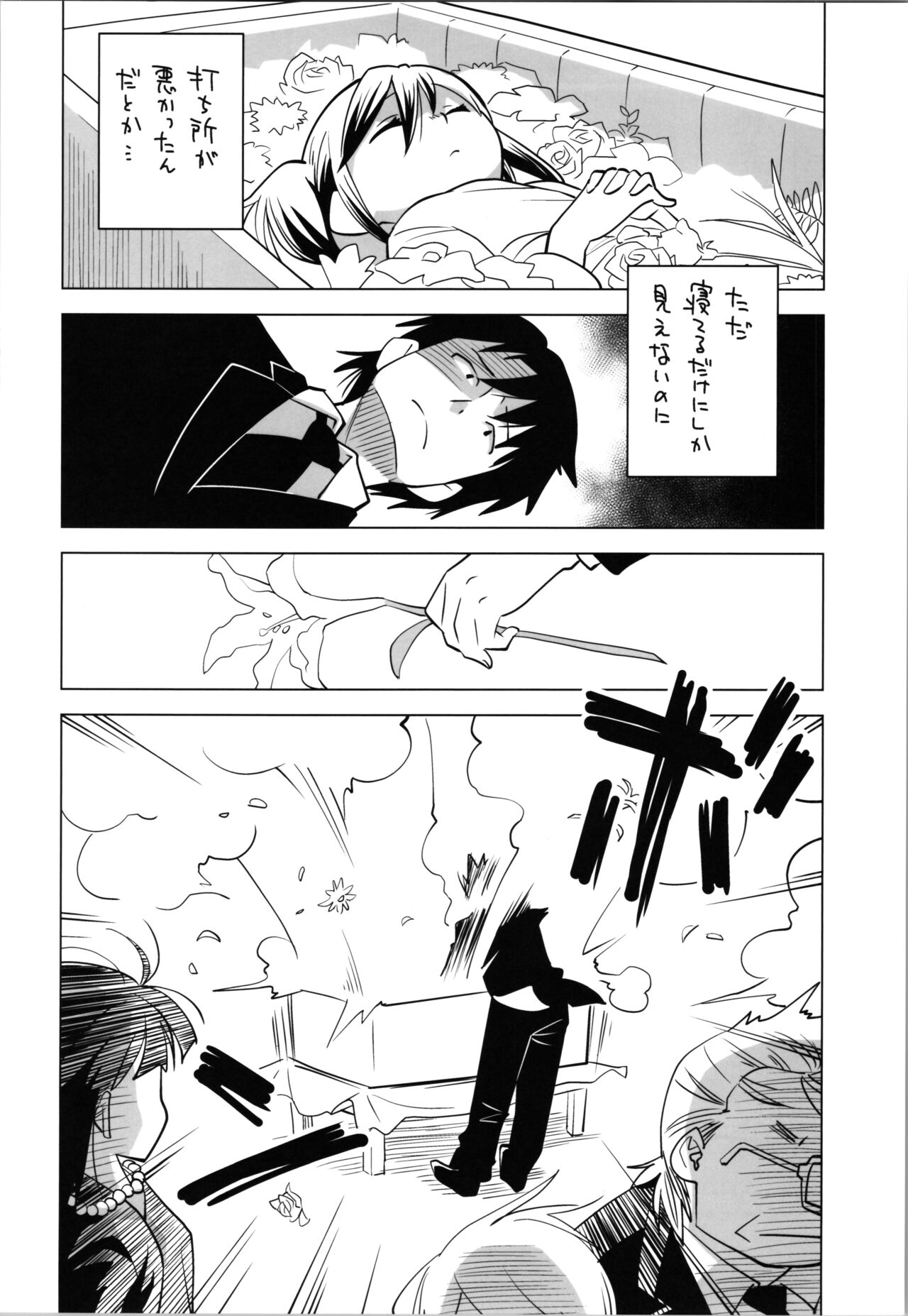 Sister of the Dead The Beginning page 6 full