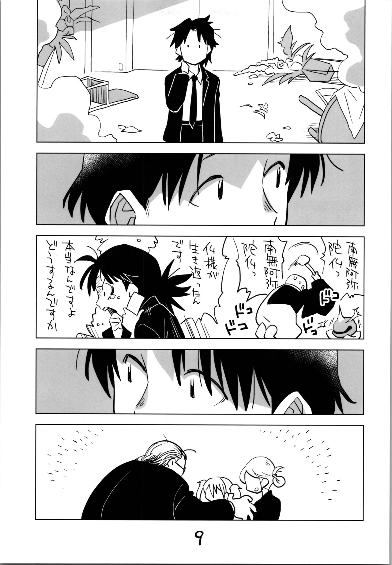 Sister of the Dead The Beginning page 9 full