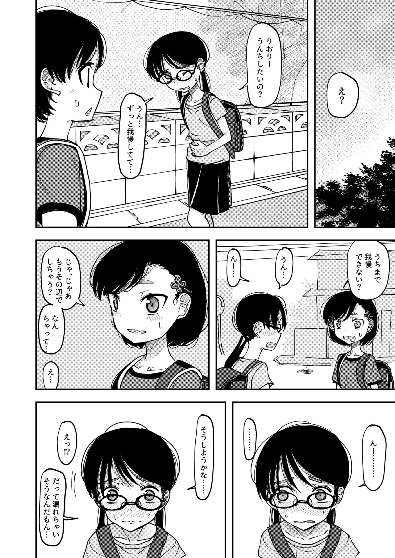 Makocchi to Riori page 2 full