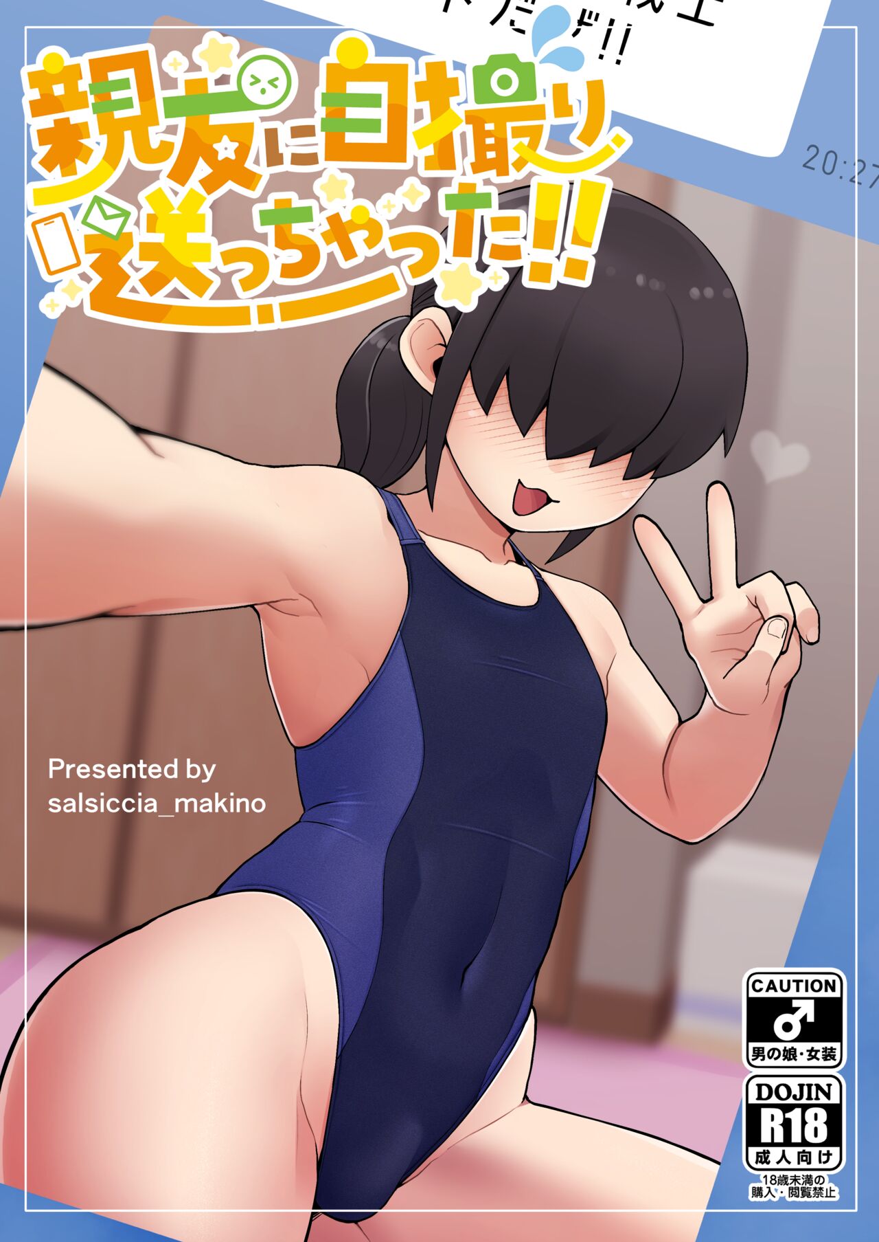 Shinyuu ni   Jidori Okutchatta!! page 1 full