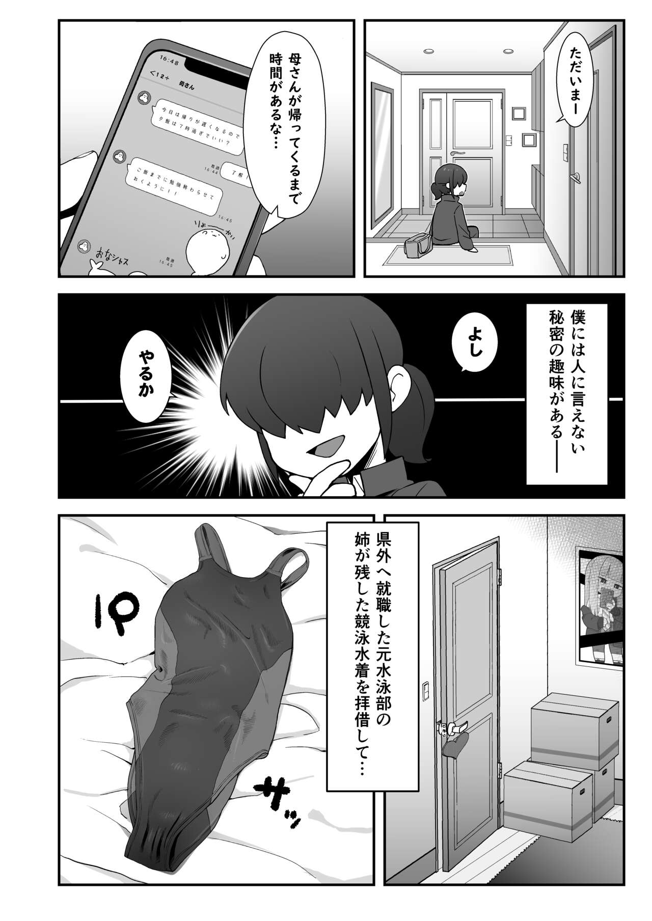 Shinyuu ni   Jidori Okutchatta!! page 3 full