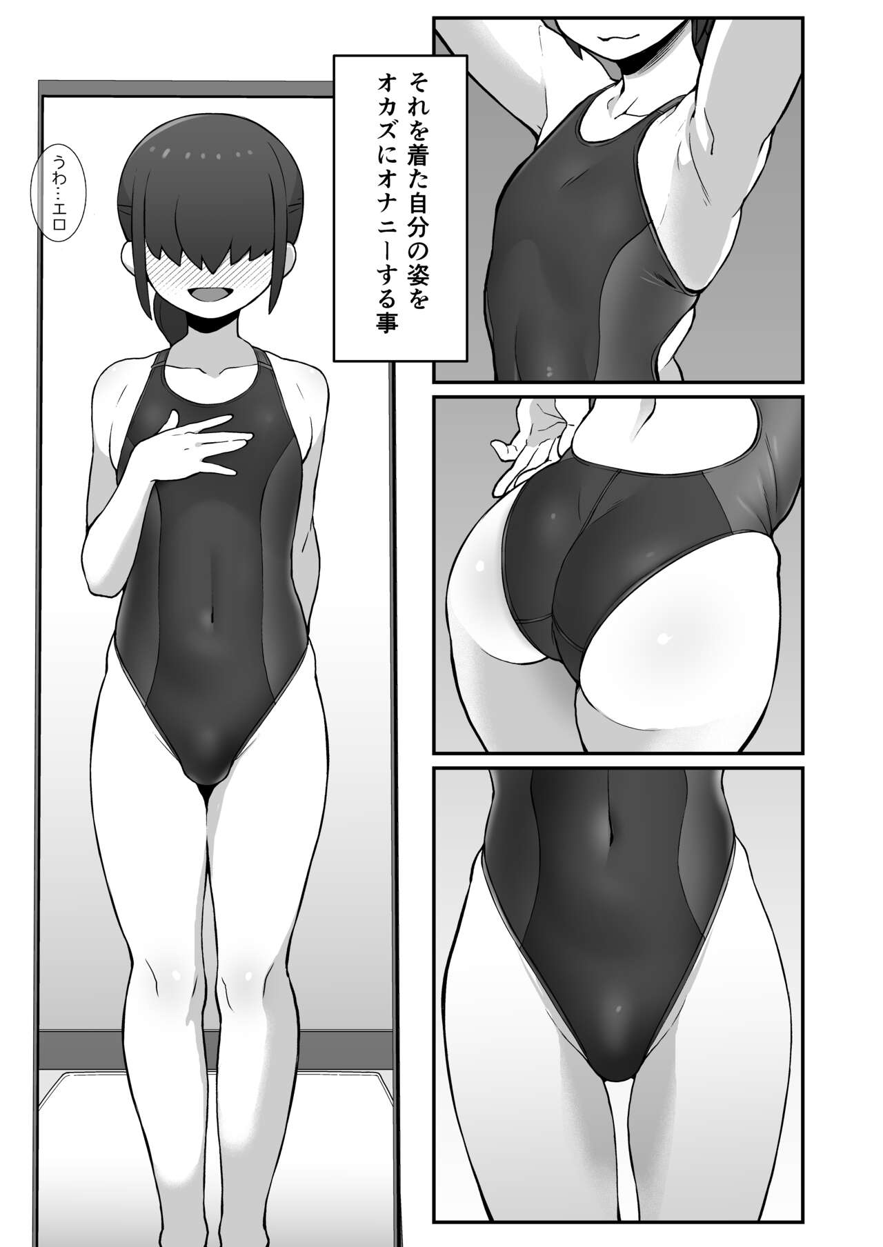 Shinyuu ni   Jidori Okutchatta!! page 4 full