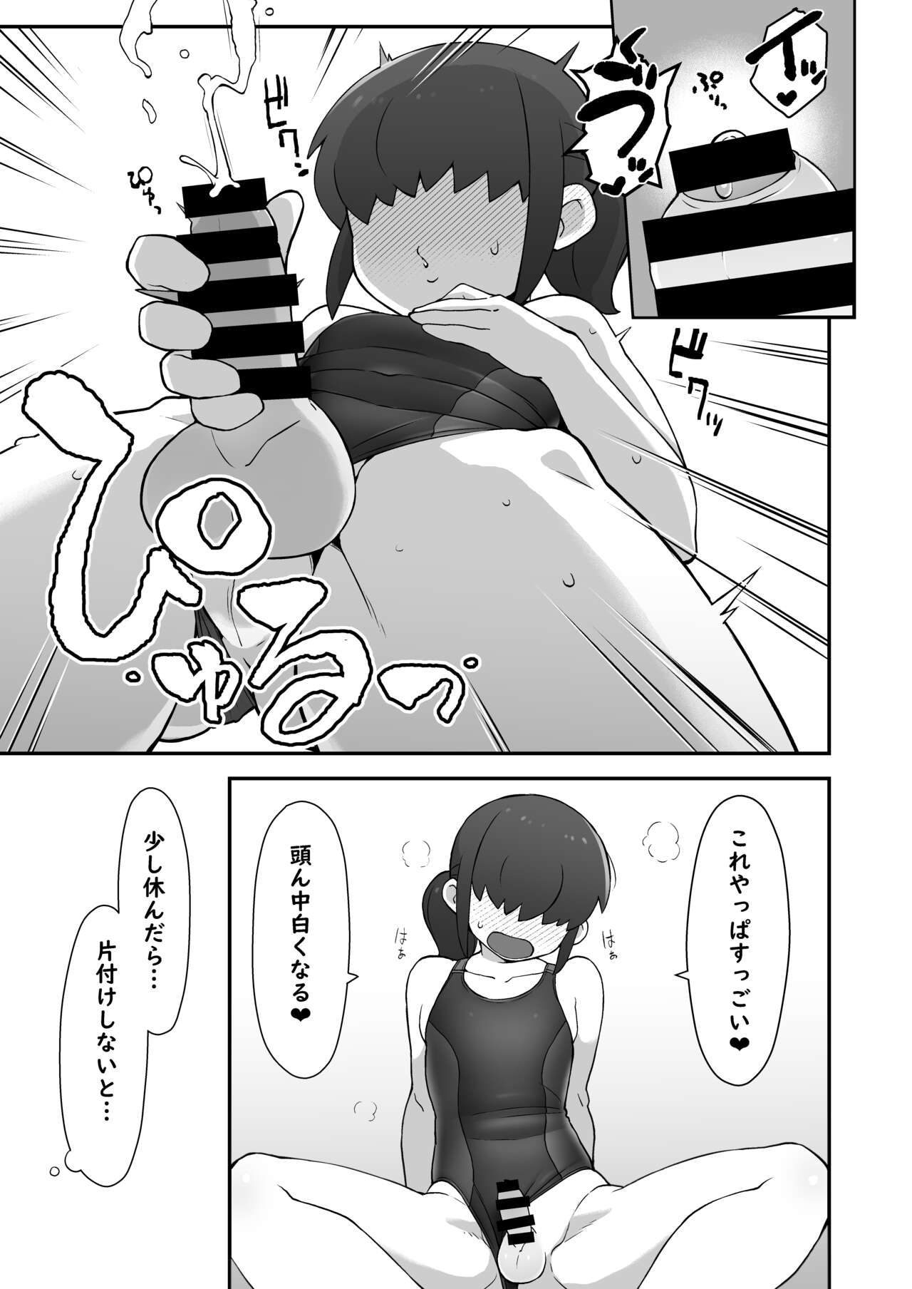 Shinyuu ni   Jidori Okutchatta!! page 6 full