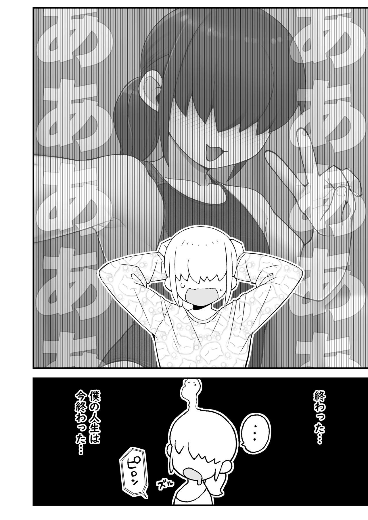 Shinyuu ni   Jidori Okutchatta!! page 9 full