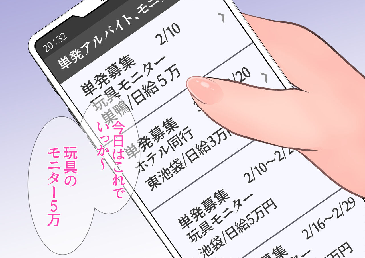 tsuyo○zetchō! Ikiri shōjo haiboku ~ owaranai akume jigoku ~ page 6 full