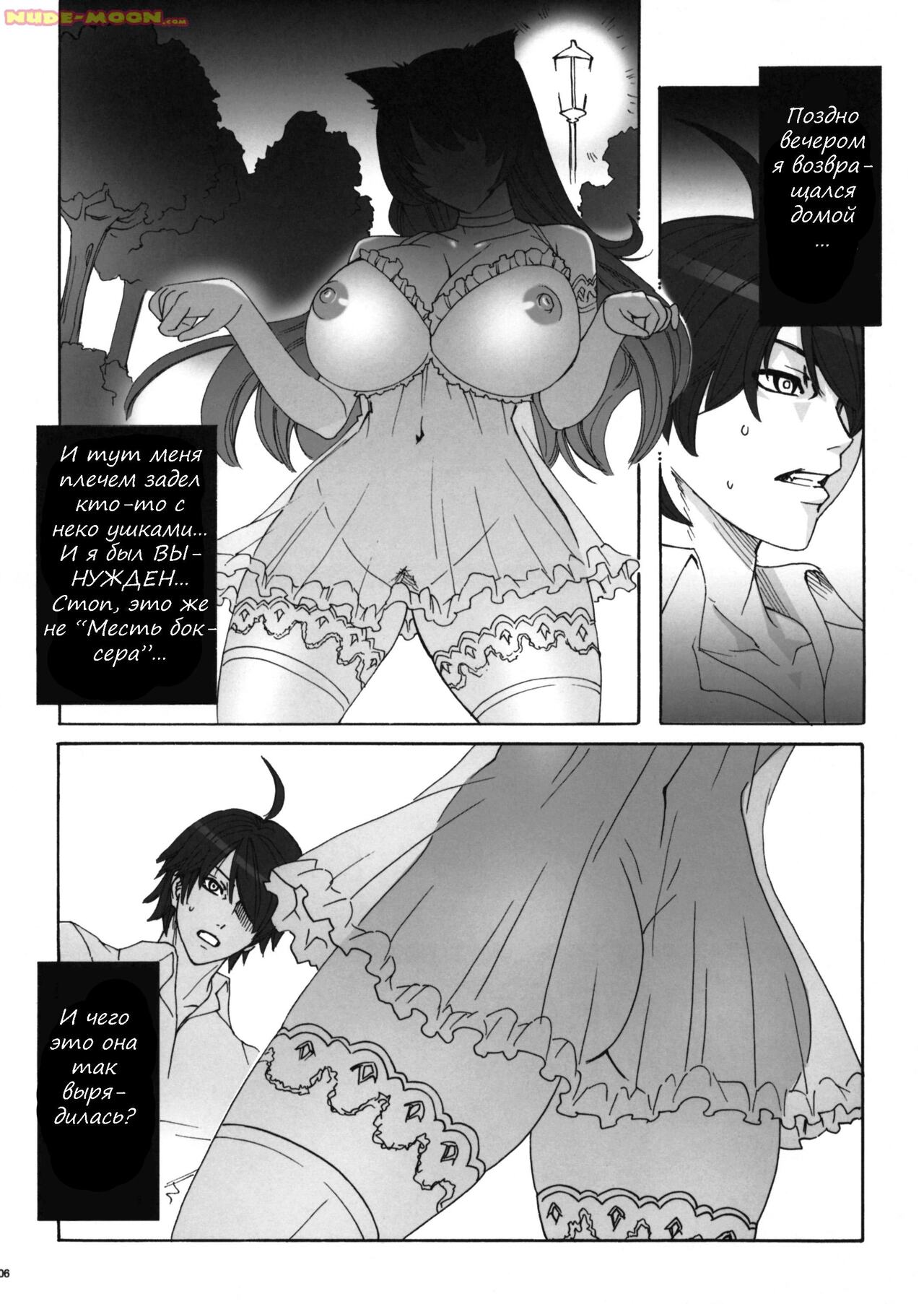 Soumonogatari Sono Ni - Twin Monogatari | История Близняшек 2 page 4 full