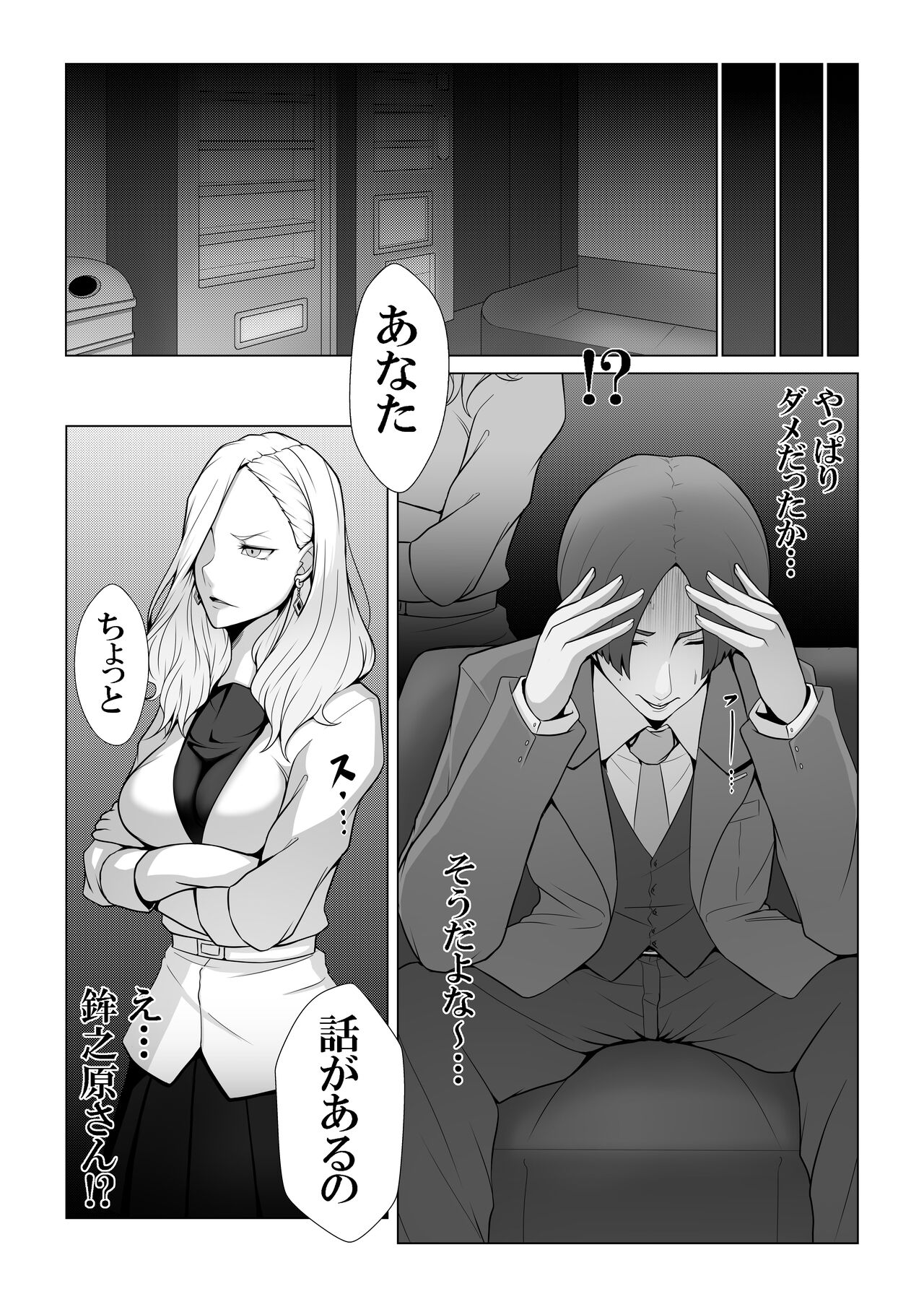 Boku no Mono shika Nomenai Charisma Bishokuka -Binyuu Sommelier to Junai Keiyaku- page 10 full