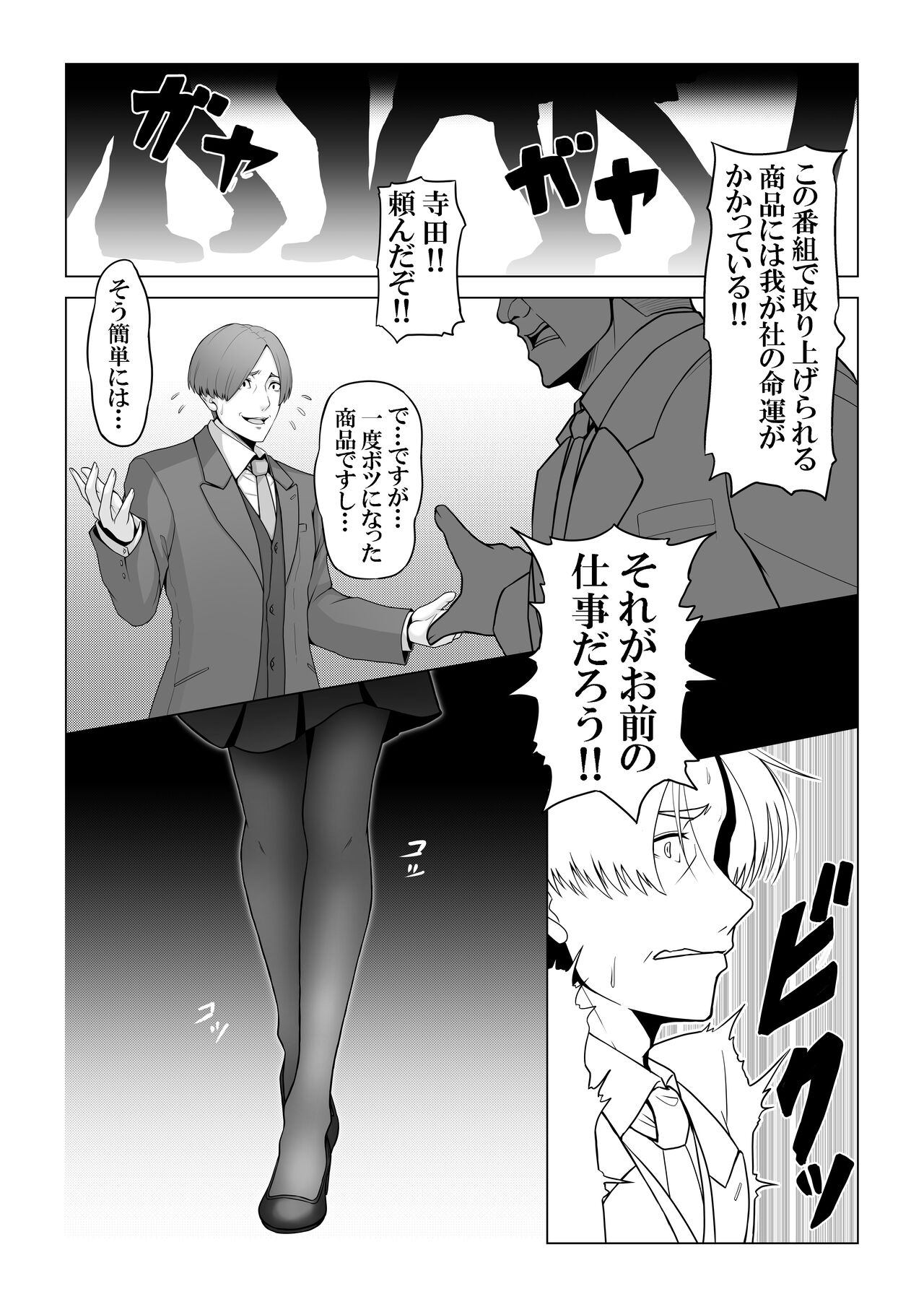 Boku no Mono shika Nomenai Charisma Bishokuka -Binyuu Sommelier to Junai Keiyaku- page 3 full