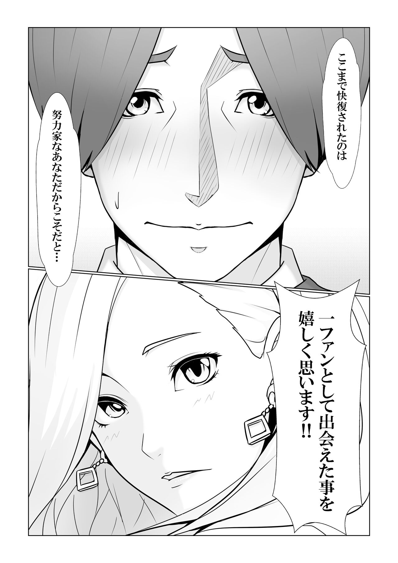 Boku no Mono shika Nomenai Charisma Bishokuka -Binyuu Sommelier to Junai Keiyaku- page 6 full