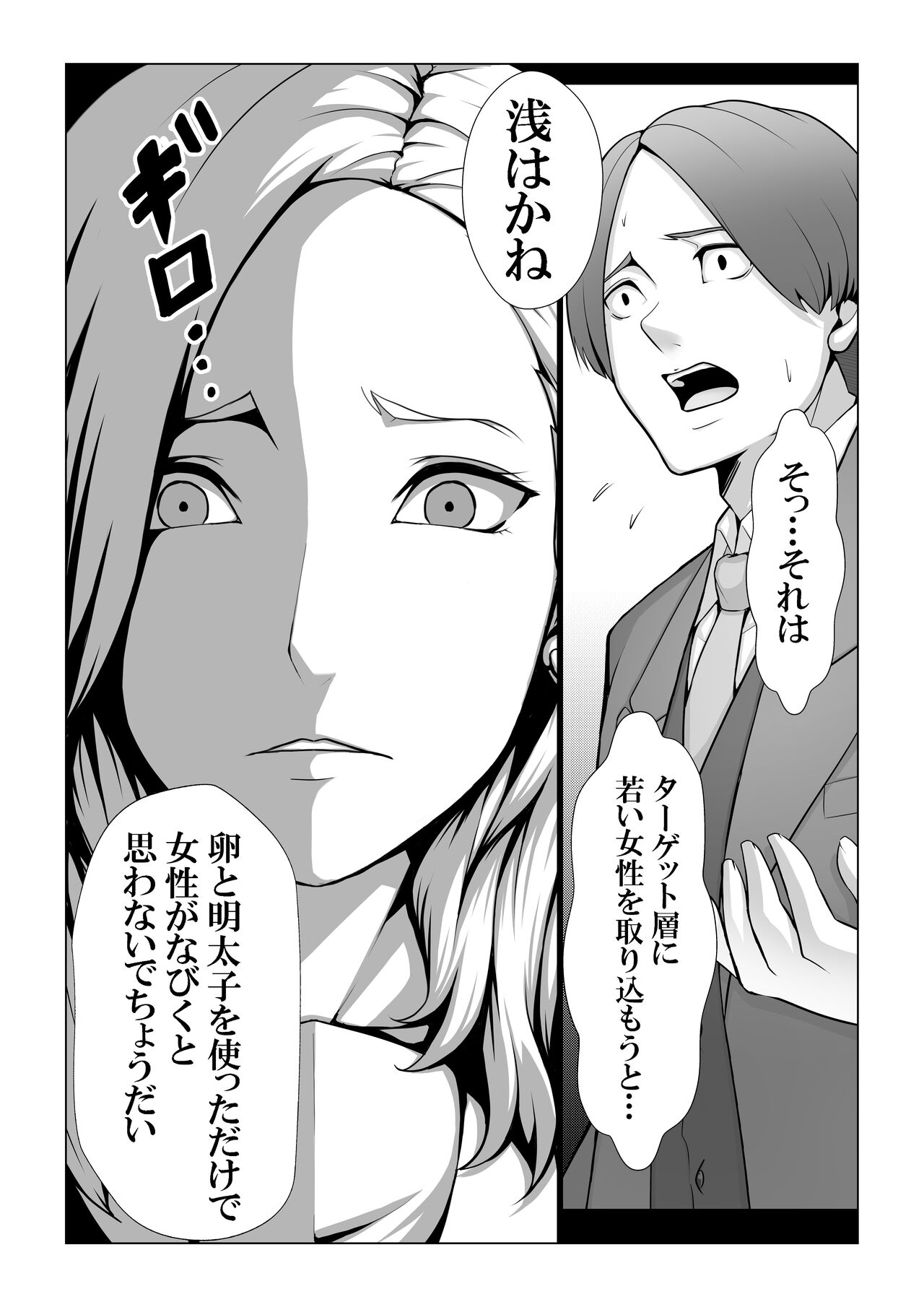 Boku no Mono shika Nomenai Charisma Bishokuka -Binyuu Sommelier to Junai Keiyaku- page 9 full