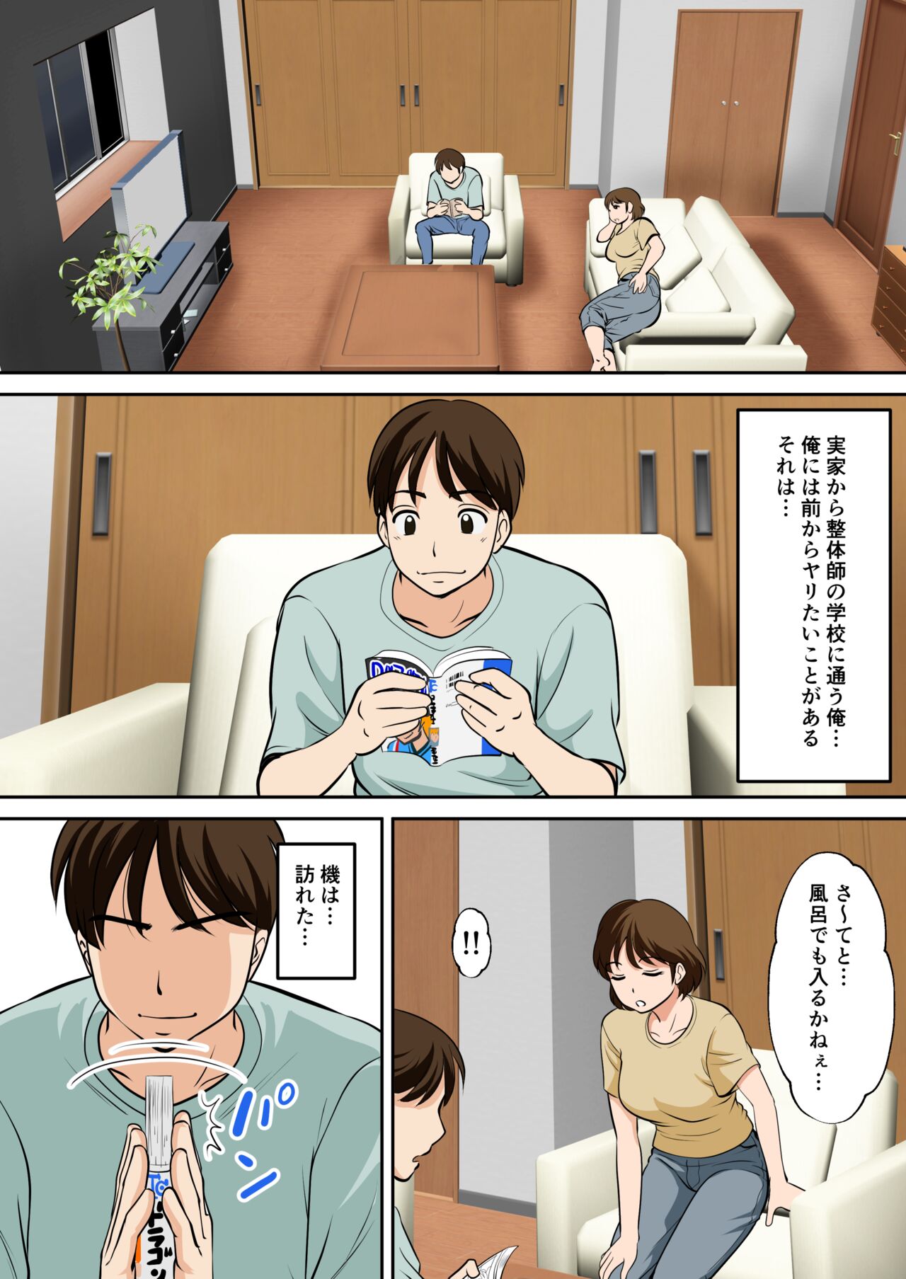Toiu wake de, Hobo Zenra no Kaa-san ni Onegai Shitemita. page 2 full