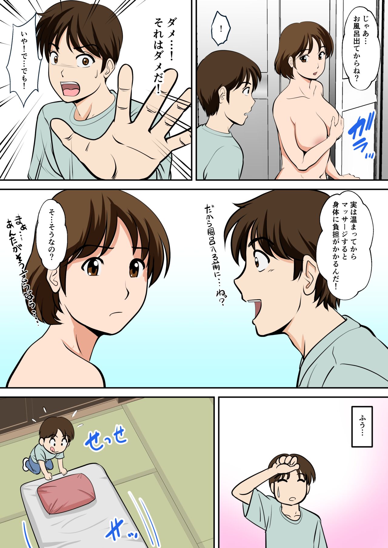 Toiu wake de, Hobo Zenra no Kaa-san ni Onegai Shitemita. page 7 full