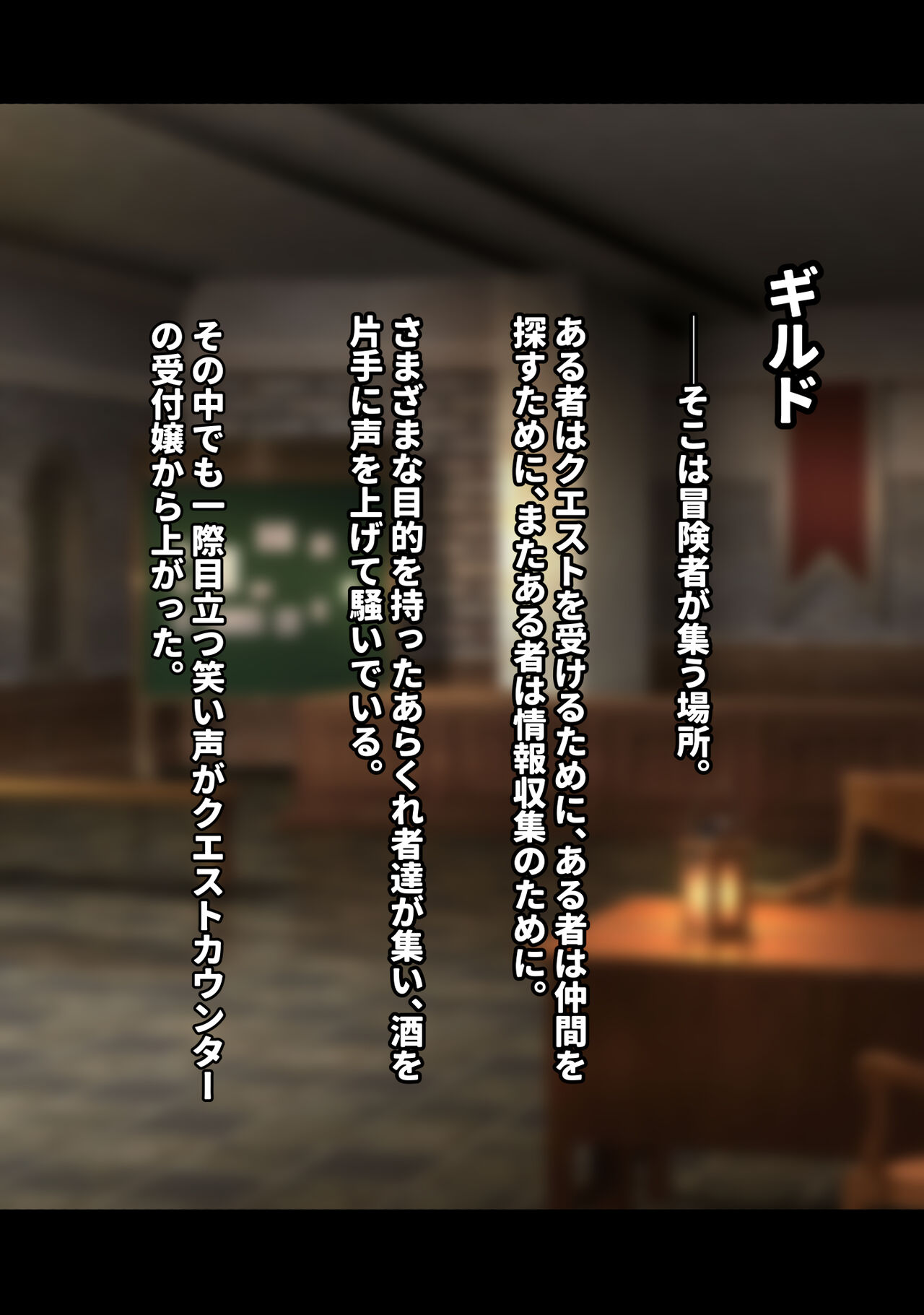 Netorare Boukensha ~Nora-san wa Aitsu no Seiyoku ni Kizukanai~ page 2 full