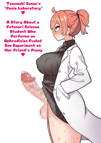 Sanae Tanemaki's "Penis Laboratory" ~ A Story About a Futanari Science Student Who Performs an Aphrodisiac Fueled Sex Experiment on Her Friend's Pussy~ cover