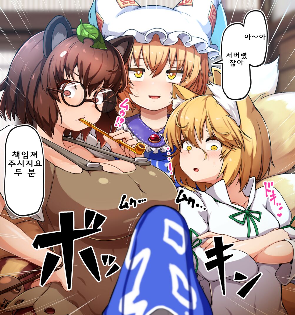 Futanari Ran-sama ga Gesen na Kitsune to Choushi Notteru Tanuki ni Shasei Shimakuru | 후타나리 란님이 건방진 여우와 우쭐대는 너구리에게 마음껏 사정 page 2 full