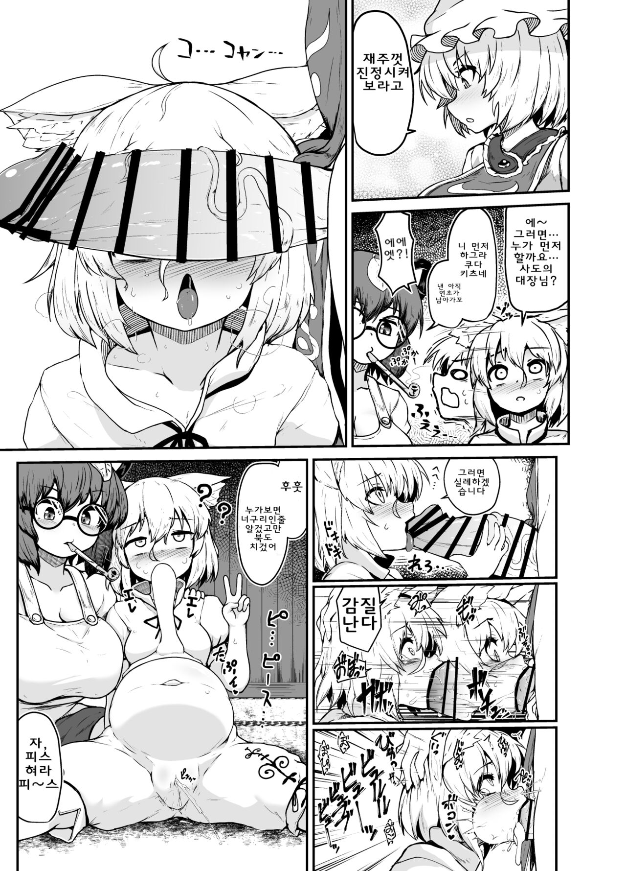 Futanari Ran-sama ga Gesen na Kitsune to Choushi Notteru Tanuki ni Shasei Shimakuru | 후타나리 란님이 건방진 여우와 우쭐대는 너구리에게 마음껏 사정 page 3 full