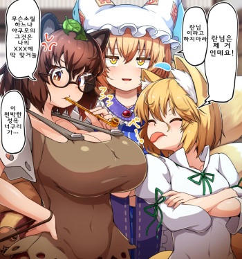 Futanari Ran-sama ga Gesen na Kitsune to Choushi Notteru Tanuki ni Shasei Shimakuru | 후타나리 란님이 건방진 여우와 우쭐대는 너구리에게 마음껏 사정 cover