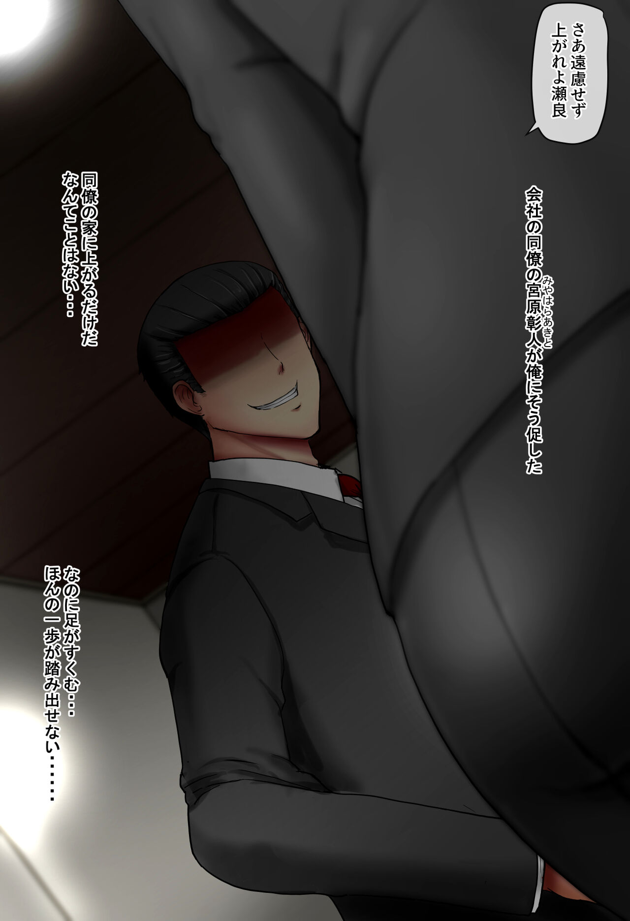 Nyotai ka Shain  wa Douryou Chinpo Ni Duo Tosareru ~ Eriito Shain Demo Ochinpo-sama ni wa Kanaimasen page 3 full